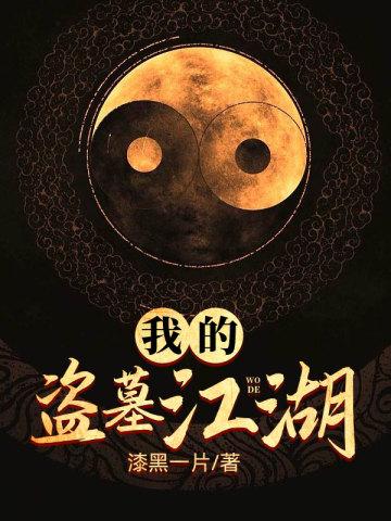 我的聚宝盆