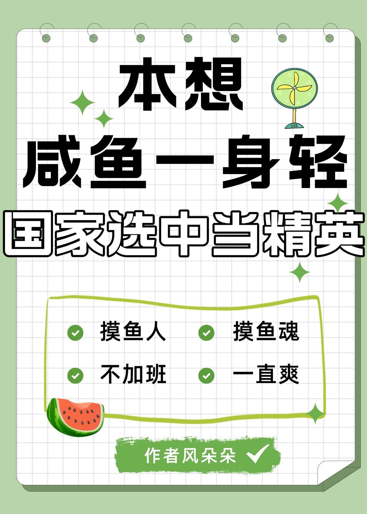 最美时光爱上你谭松韵