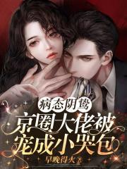 震世天王全文免费阅读