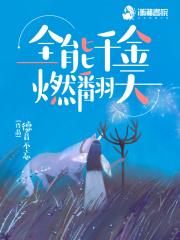 论坛曝光后