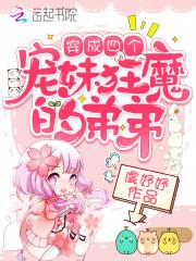 我每天都在社死 作者小夜嘤