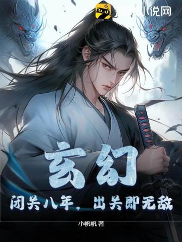 鬼宗师花爷