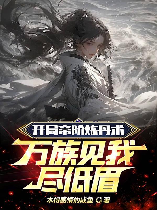 祖龙必须救笔趣阁