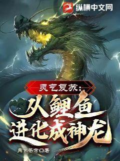 祖龙必须救 古水月
