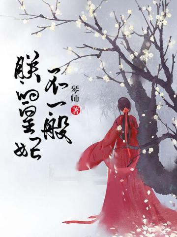 我和女神沦陷荒岛电视
