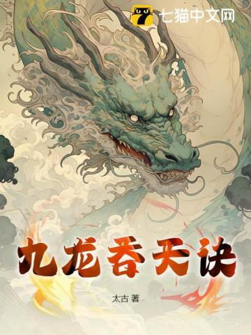 玄幻从娘胎开始悟道