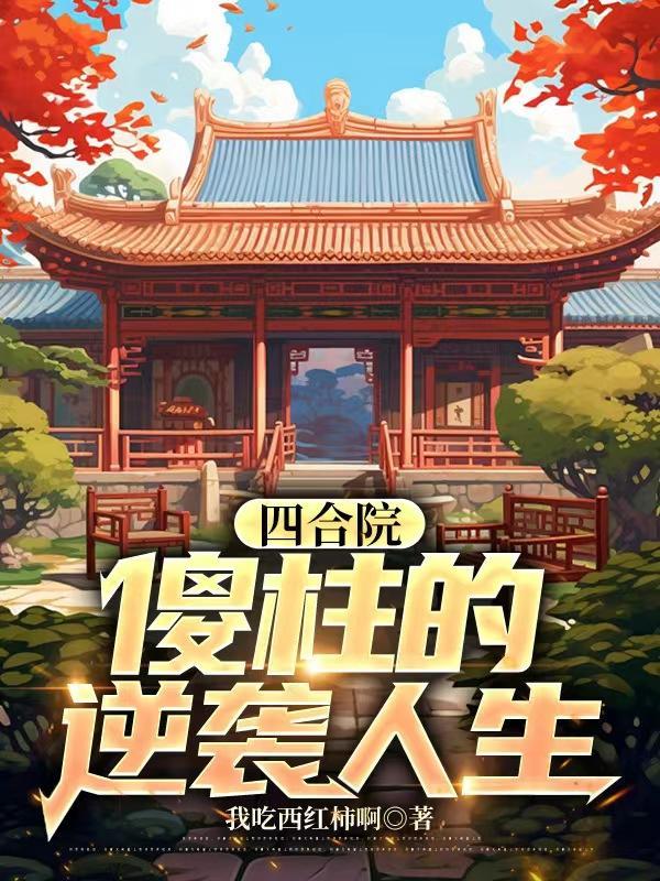 隔壁的双胞胎康牧