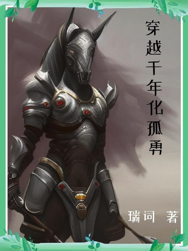 徐清莞季云修的叫什么名字