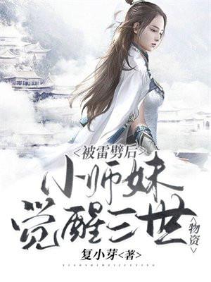 男主叫季云修的