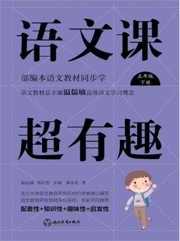从狱警到权力巅峰的