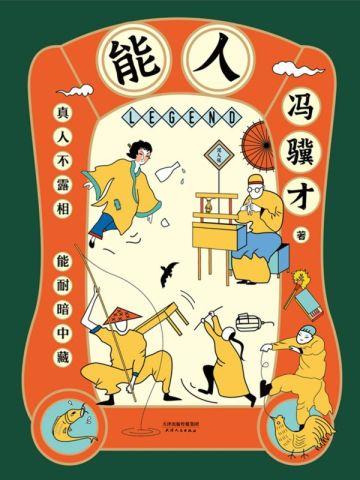 从狱警到权力巅峰最新章节更新列表