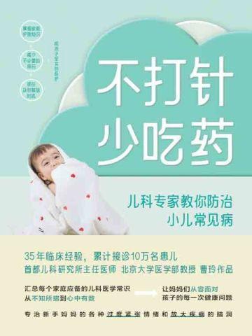 病娇乖乖