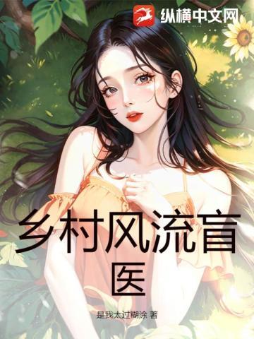李氏家族修仙记