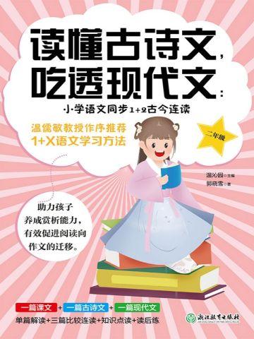 从死神开始的旅途