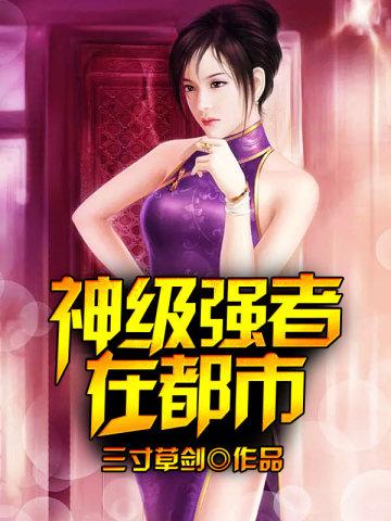 倒拔三国txt