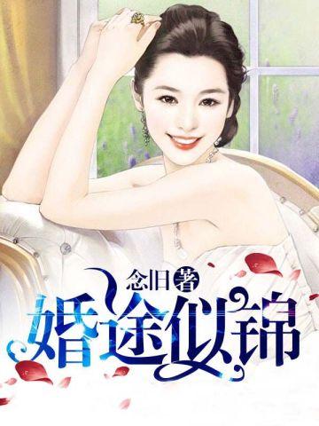 好孕贤妻一胎生两免费阅读