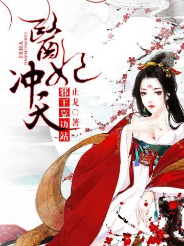 好孕生鲜妻一胎生二宝
