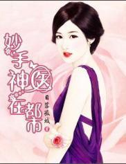老婆和驾校教练桃花免费阅读
