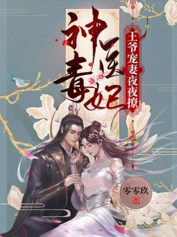 御道倾天简介
