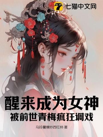 穿成渣A后把反派标记了 肆季无忧