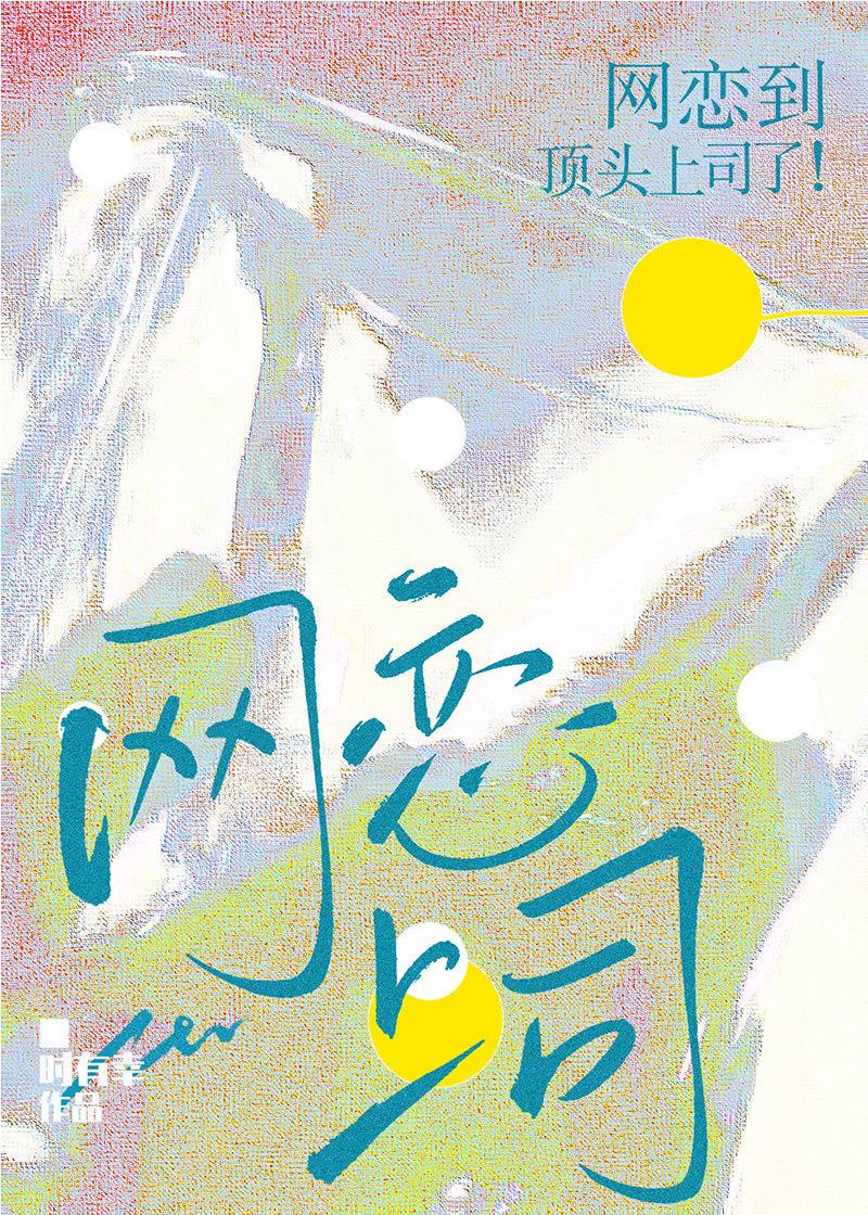 综影视夏驰