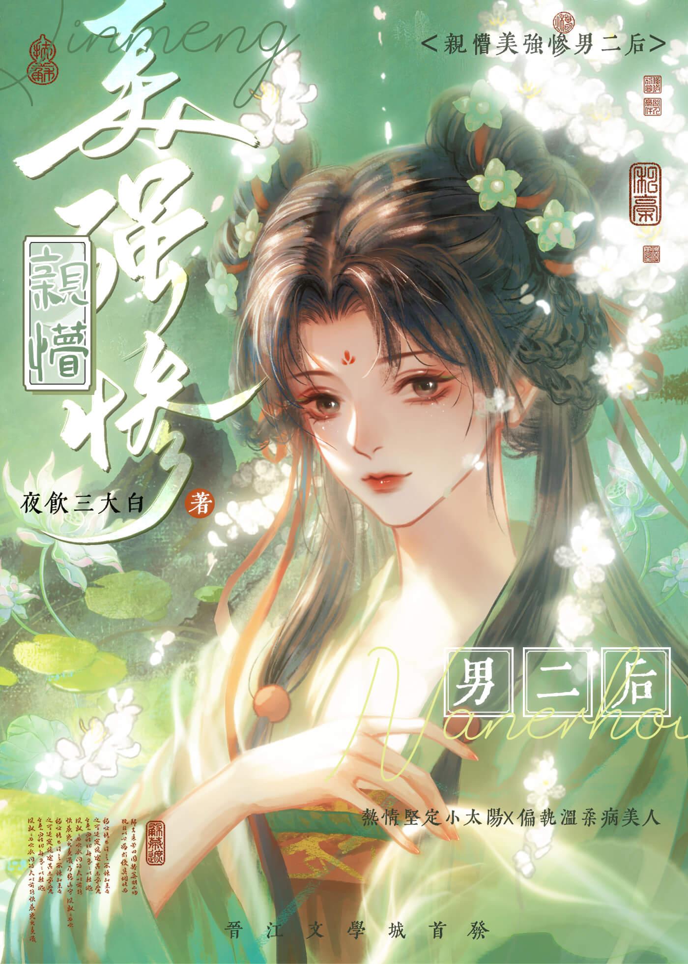 你不是第一个想做我男朋友的人by一节藕