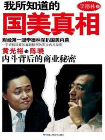 运河岛国家公园