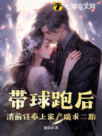 全民御兽我的契约兽只吃龙族! 书旗