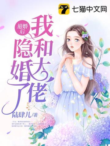 全民御兽我的契约兽只吃龙族笔趣阁