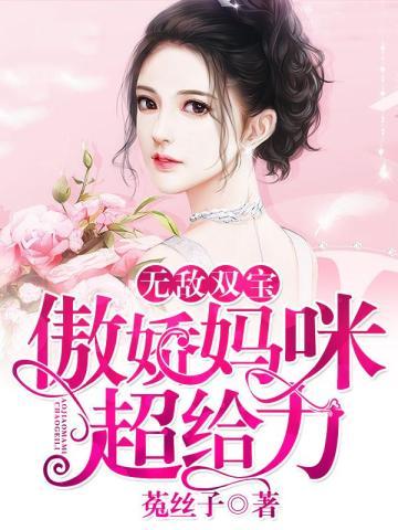 宋绾绾裴阙的叫什么书名
