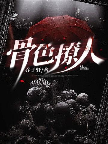 女主叫洛星辰男主叫谢星河