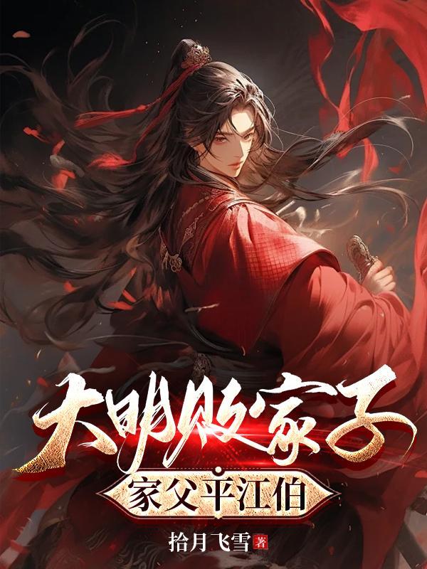 这个演员路子野的女主是谁