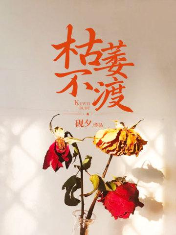 这个演员路子野笔趣阁
