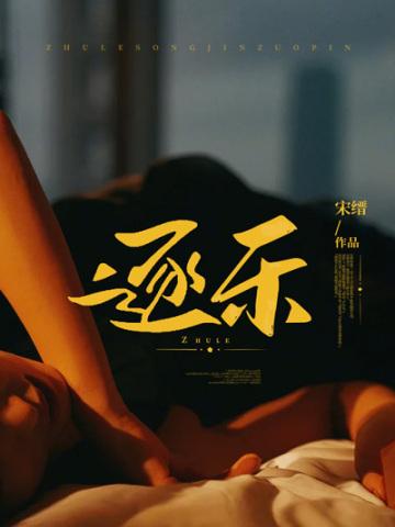这个演员路子野书评