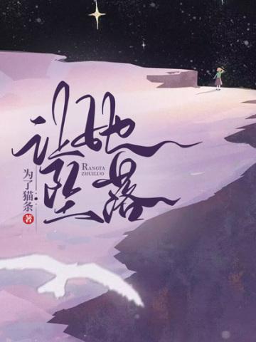 这个演员路子野苏畅