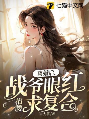 打造诸天第一宗风清扬