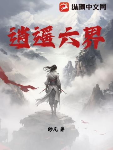 什么女主叫许摘星