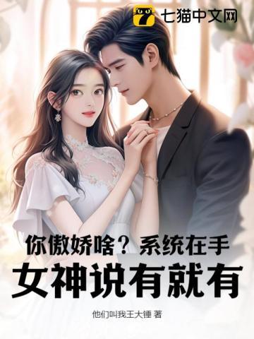 女主许摘星