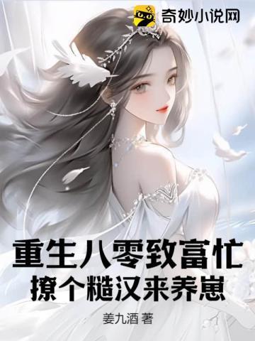 合租时代赵大勇和张淑云免费阅读