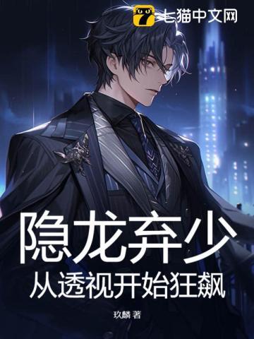 从透视开始暴富五景行