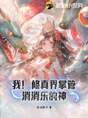 我怀了首富的孩子