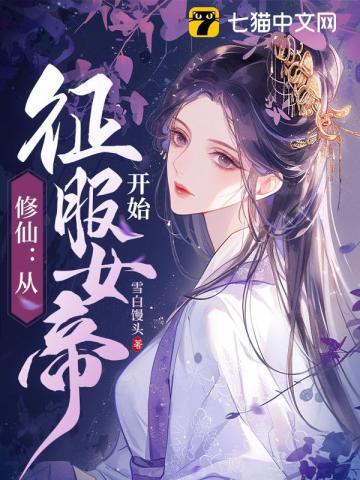 和七个alpha流落荒岛的日子攻