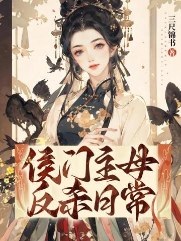 都市战神狂婿