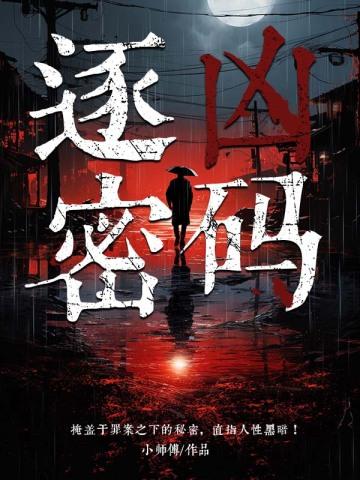 我当道士那些年杨昇身份