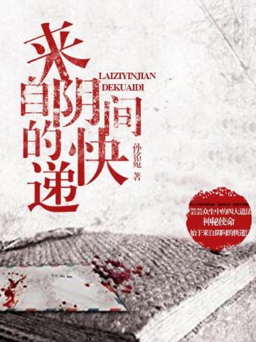 我当道士那些年 老村长 是哪一章