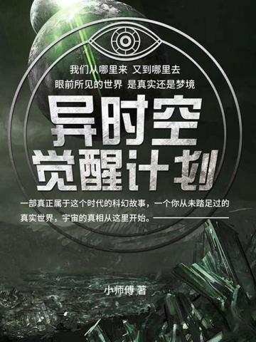 我当道士那些年有声