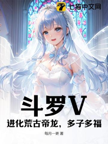 旋风百草心之萌