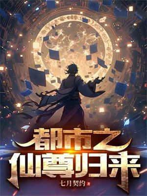 旋风百草6(续写)梦之灭