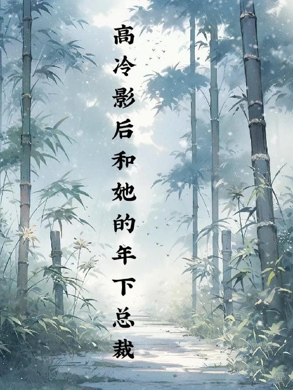 被迫嫁给山野糙汉