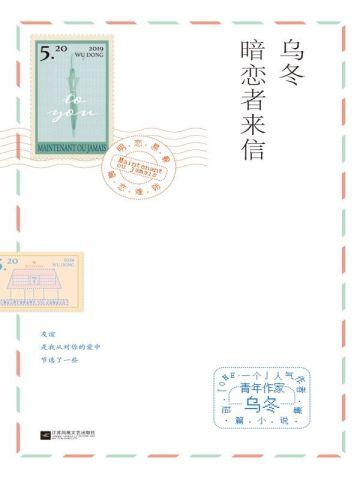 王玥煜齐宁宁